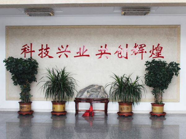 企业办公区