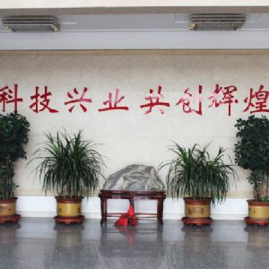 企业办公区