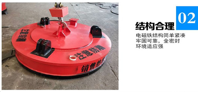 电磁吸盘