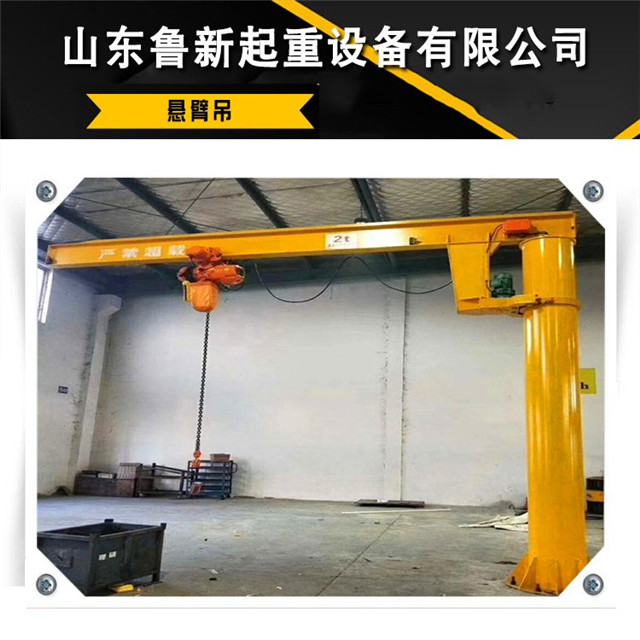 悬臂吊