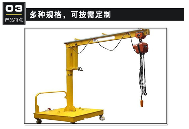 悬臂吊