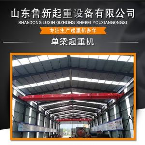 LD型电动单梁桥式起重机
