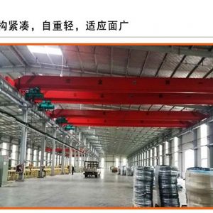 LD型电动单梁桥式起重机