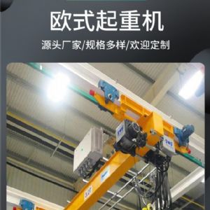 欧式双梁起重机