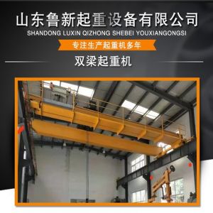 QD型双梁起重机